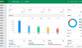 库房管理软件免费版
