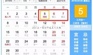 五一调休2021 五一调休2021
